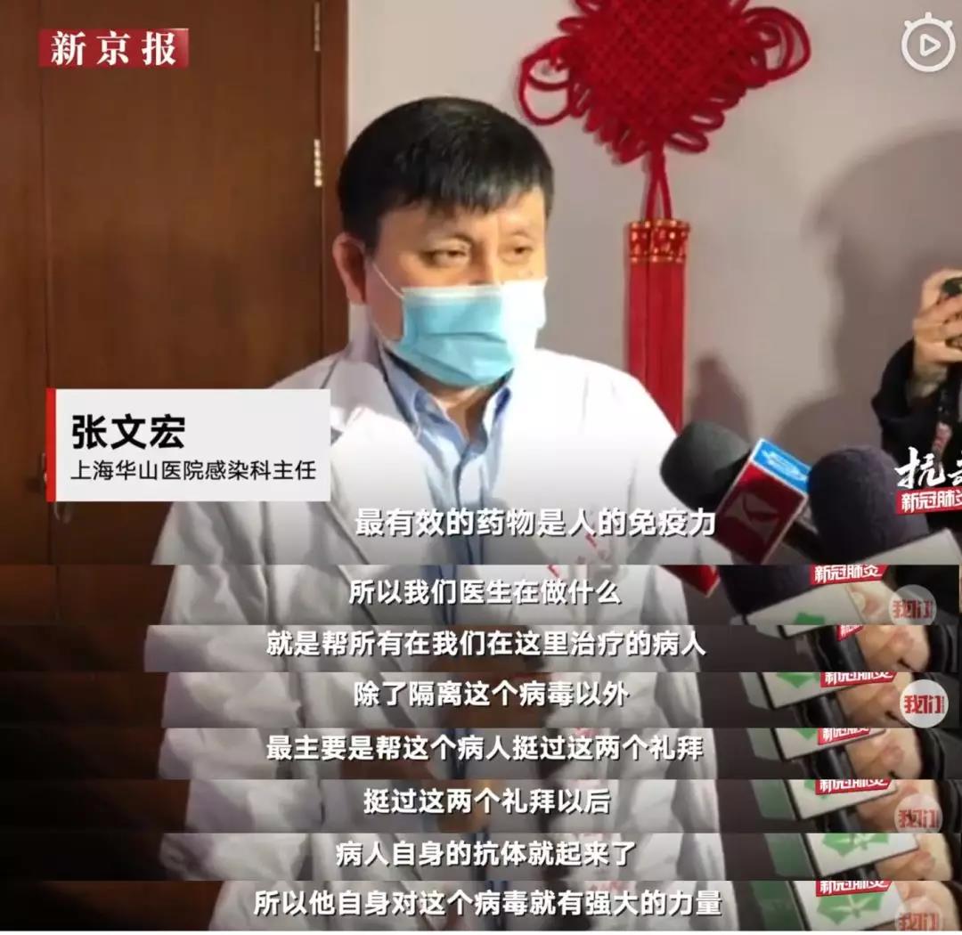 "医学界的李佳琦"张文宏:疫情关键期,提升免疫力是关键
